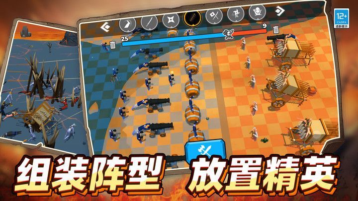 战地保卫者游戏图2