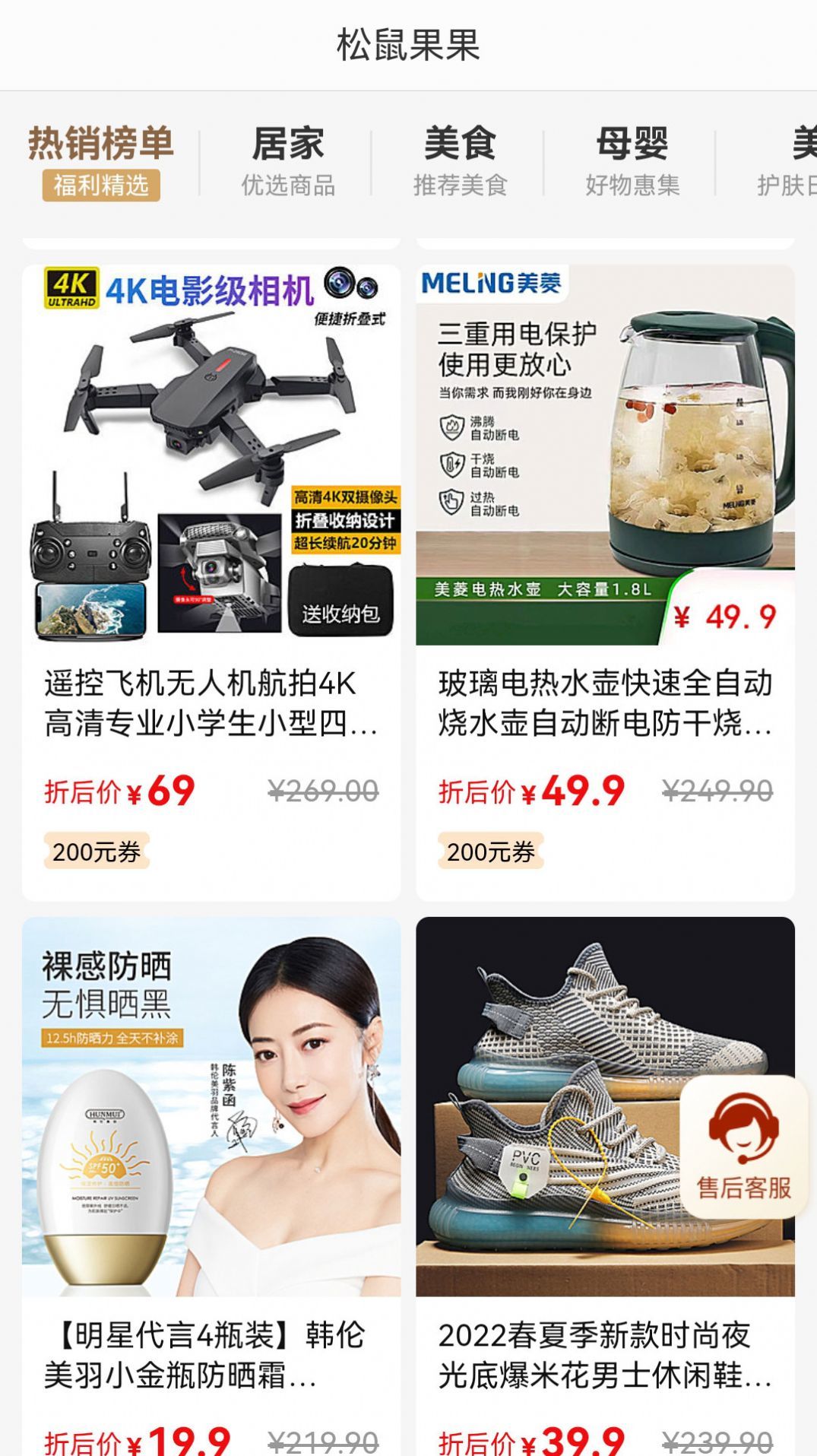 松鼠果果软件图3