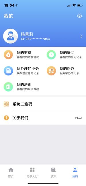 夏津人社图3