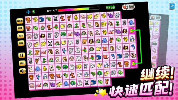 连连看乐园游戏图1