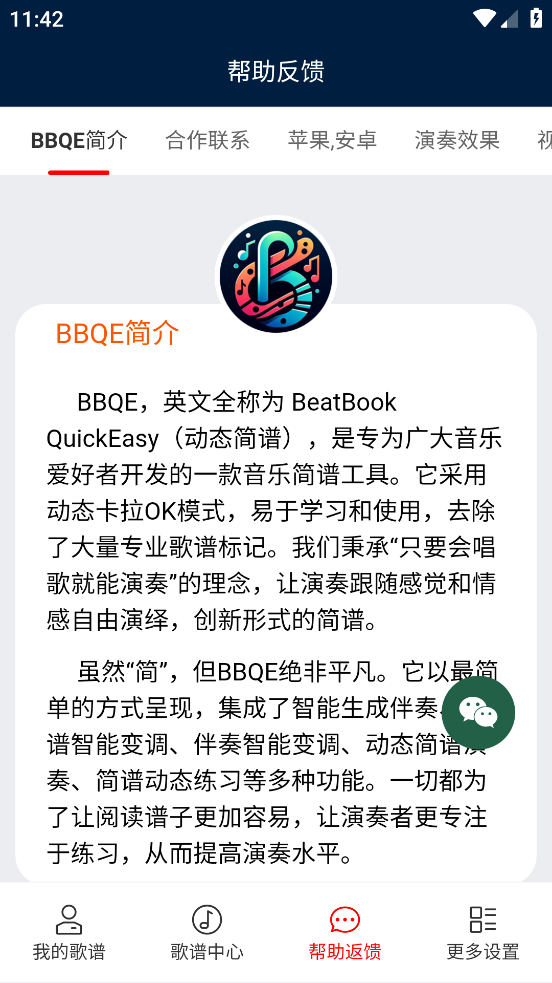 BBQE图1