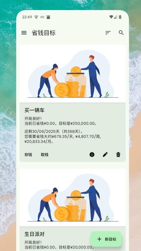 小熊记账图2