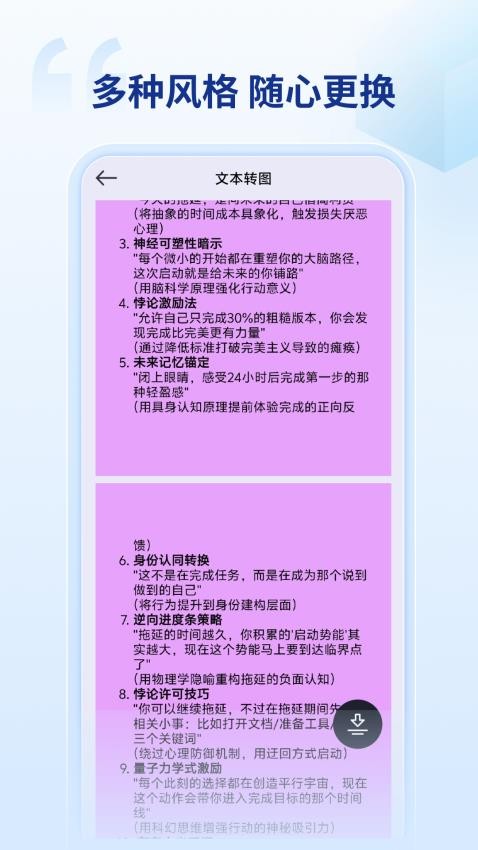 DS文本转图片图1