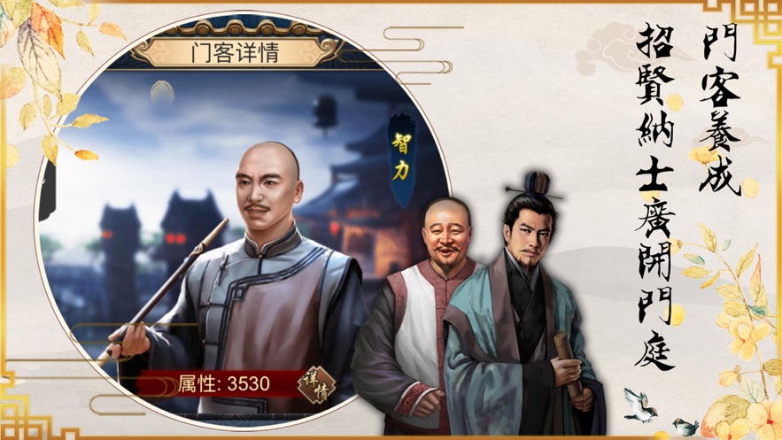 当官模拟器图1