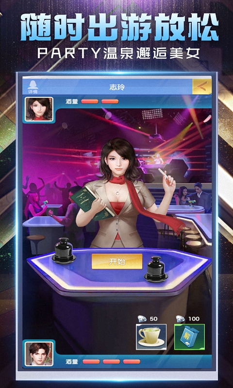 都市尤物图4