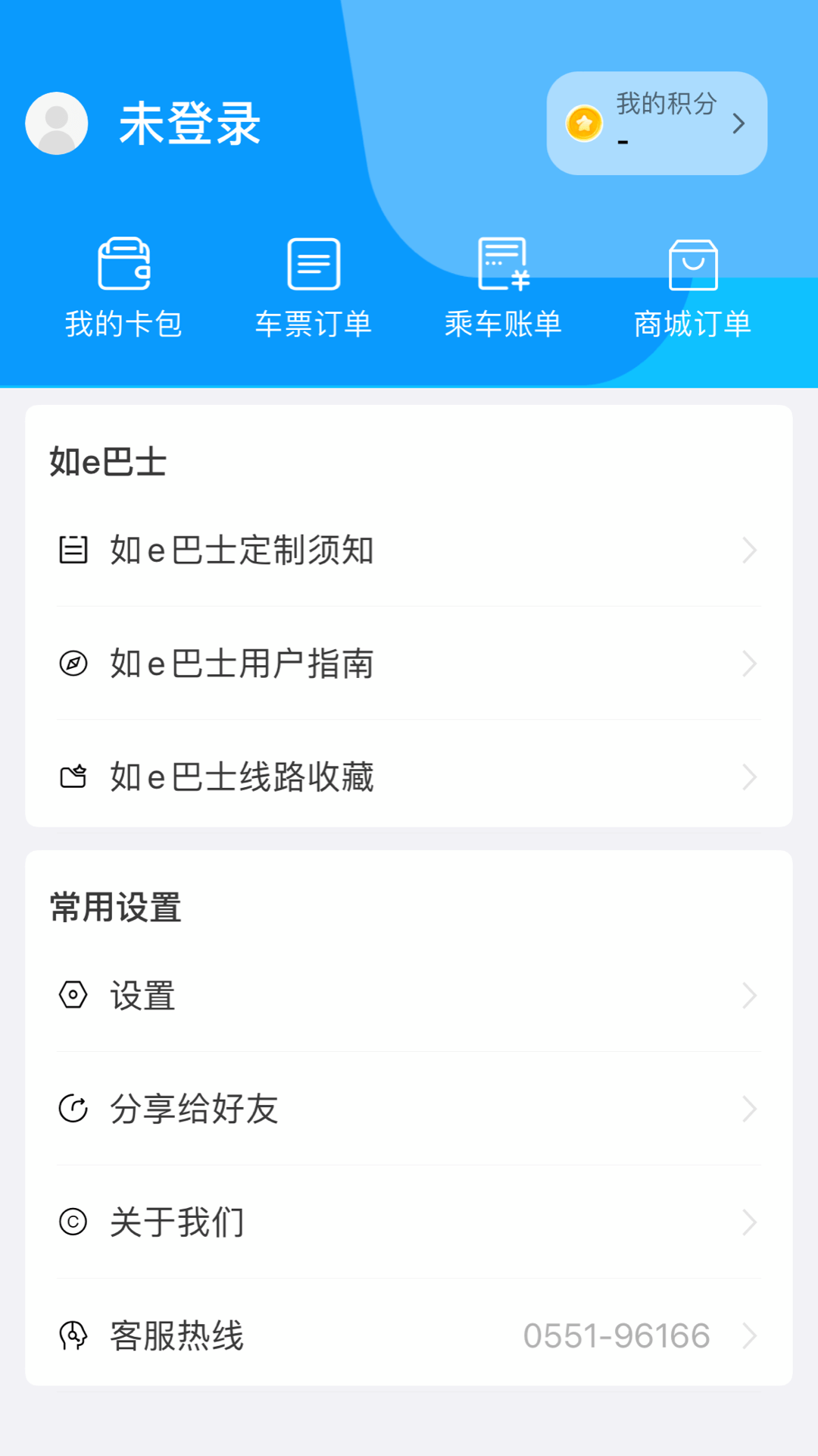 合肥公交图4