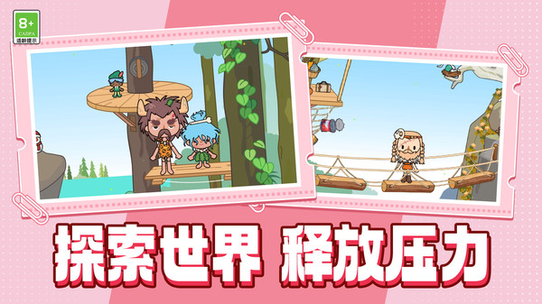 蔚来星球游戏图3