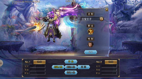 圣壕传奇手游图1