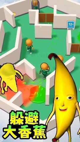 躲避大香蕉手游图2