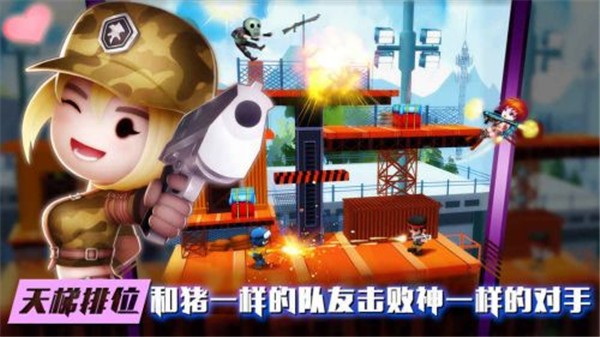 混乱大枪战图2