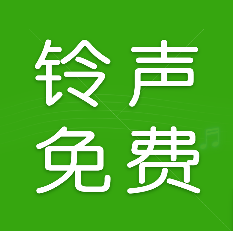 免费铃音多多app图标