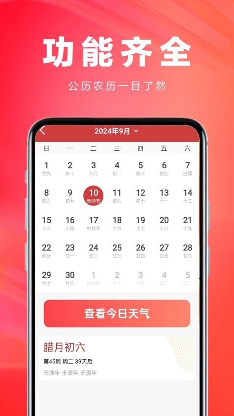 今日大字读软件