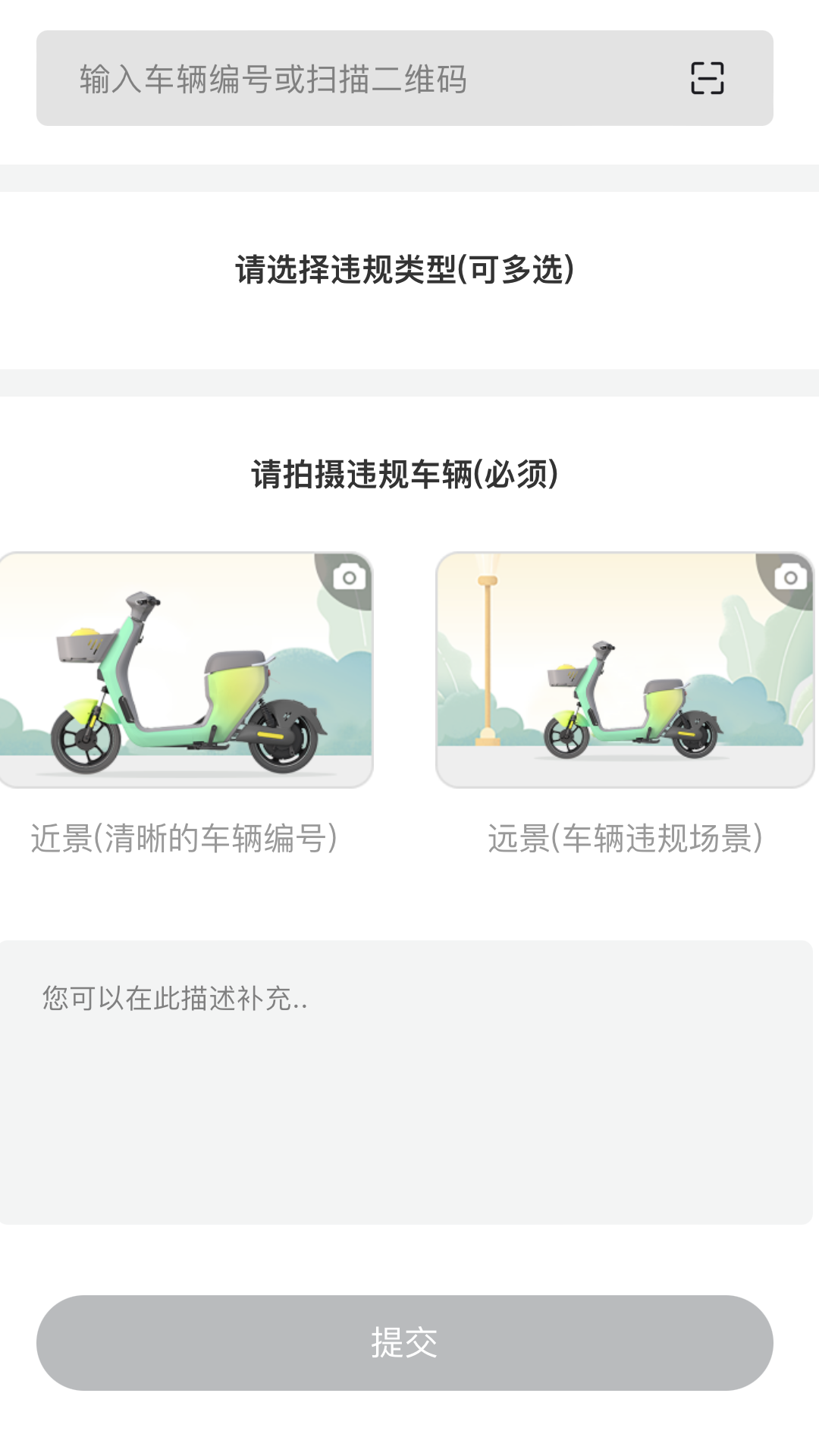 慈交喵走出行软件