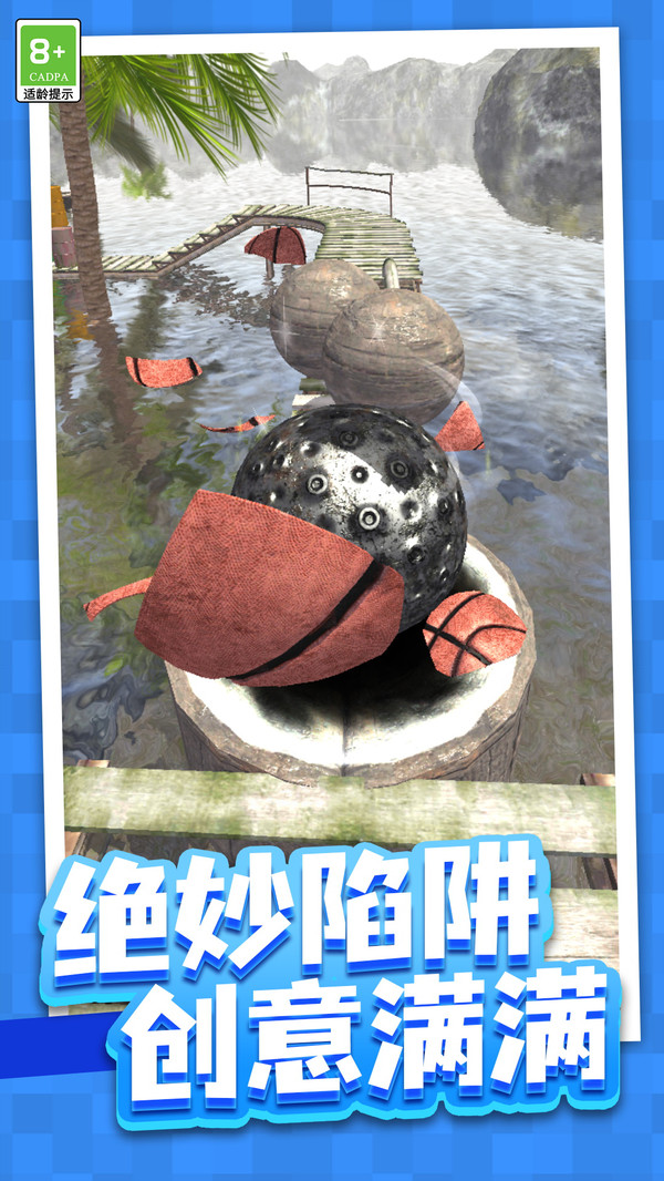 暴打球球图2