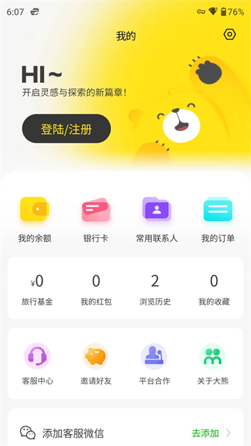 大熊旅行图2