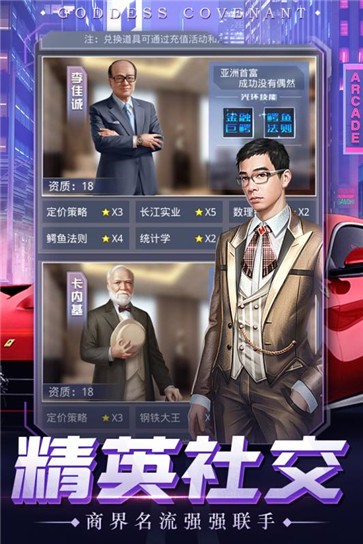 校花女秘书官方版图3
