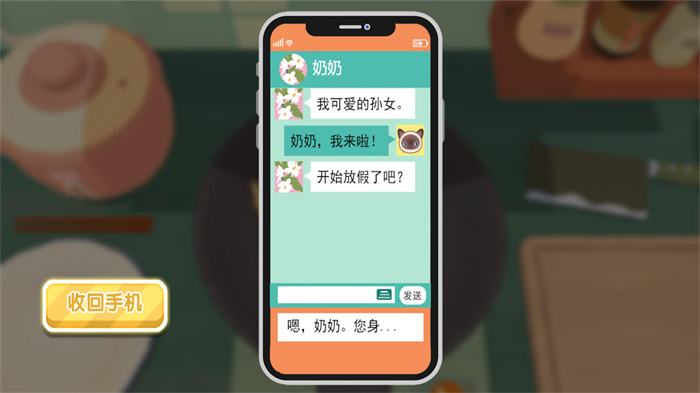 厨房大战之烹饪乐趣图1
