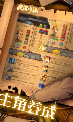 奇境小镇图4
