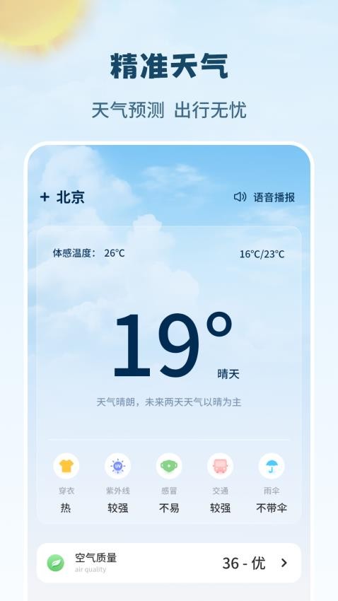 充电动画秀图1
