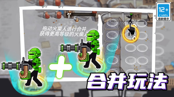 火柴人机甲战争游戏