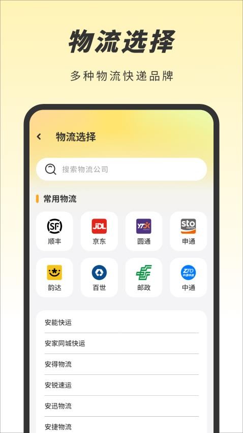 天天快递图1