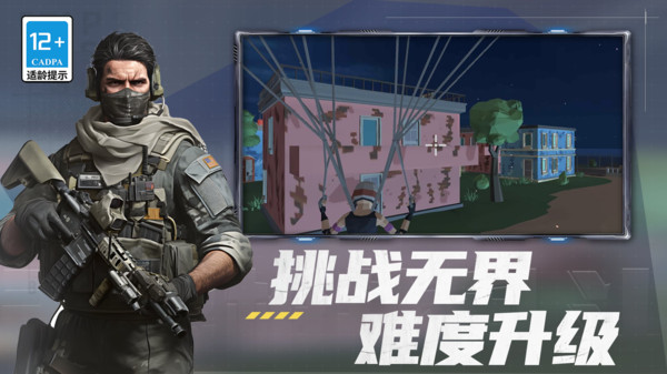 吃鸡模拟器游戏图1