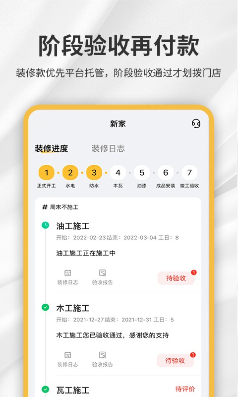 金螳螂家app图2
