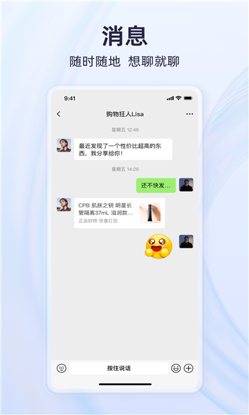 有趣世界app图1