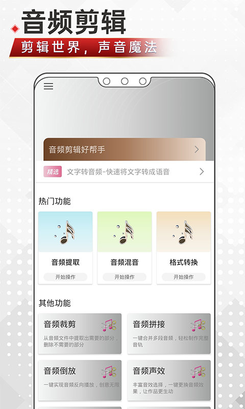 音频剪辑鸭软件图3