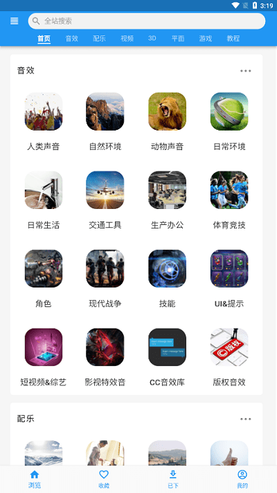 爱给app图2