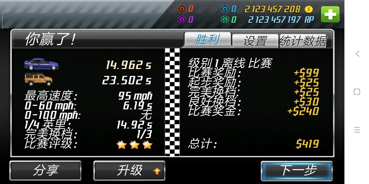 短程极速赛车手机版图1