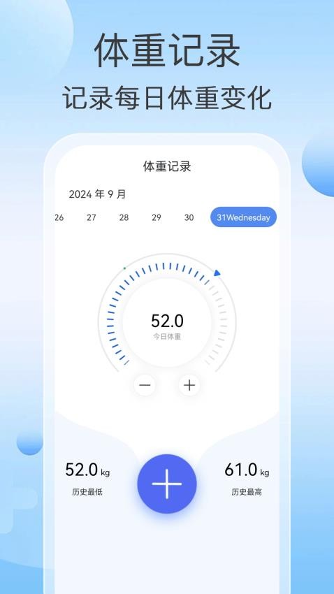 走路之王app图1