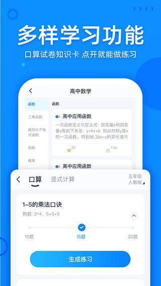 喵喵错题图1