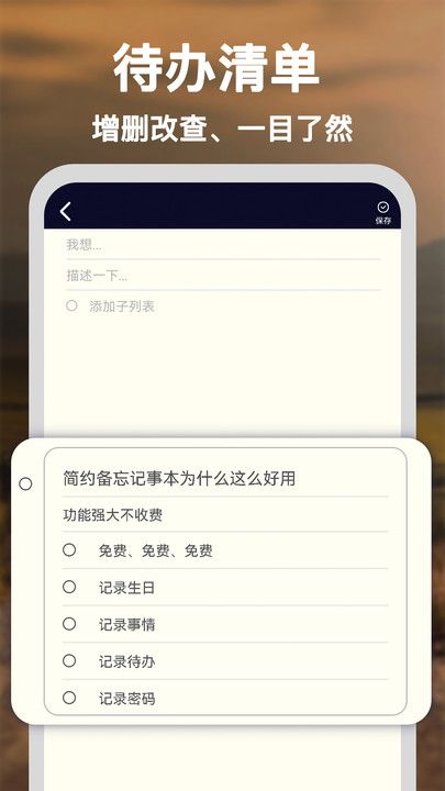 简约备忘记事本图2