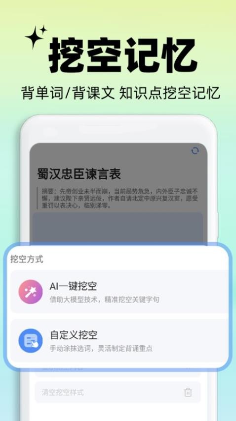 背书匠图4