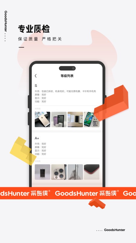 采货侠app
