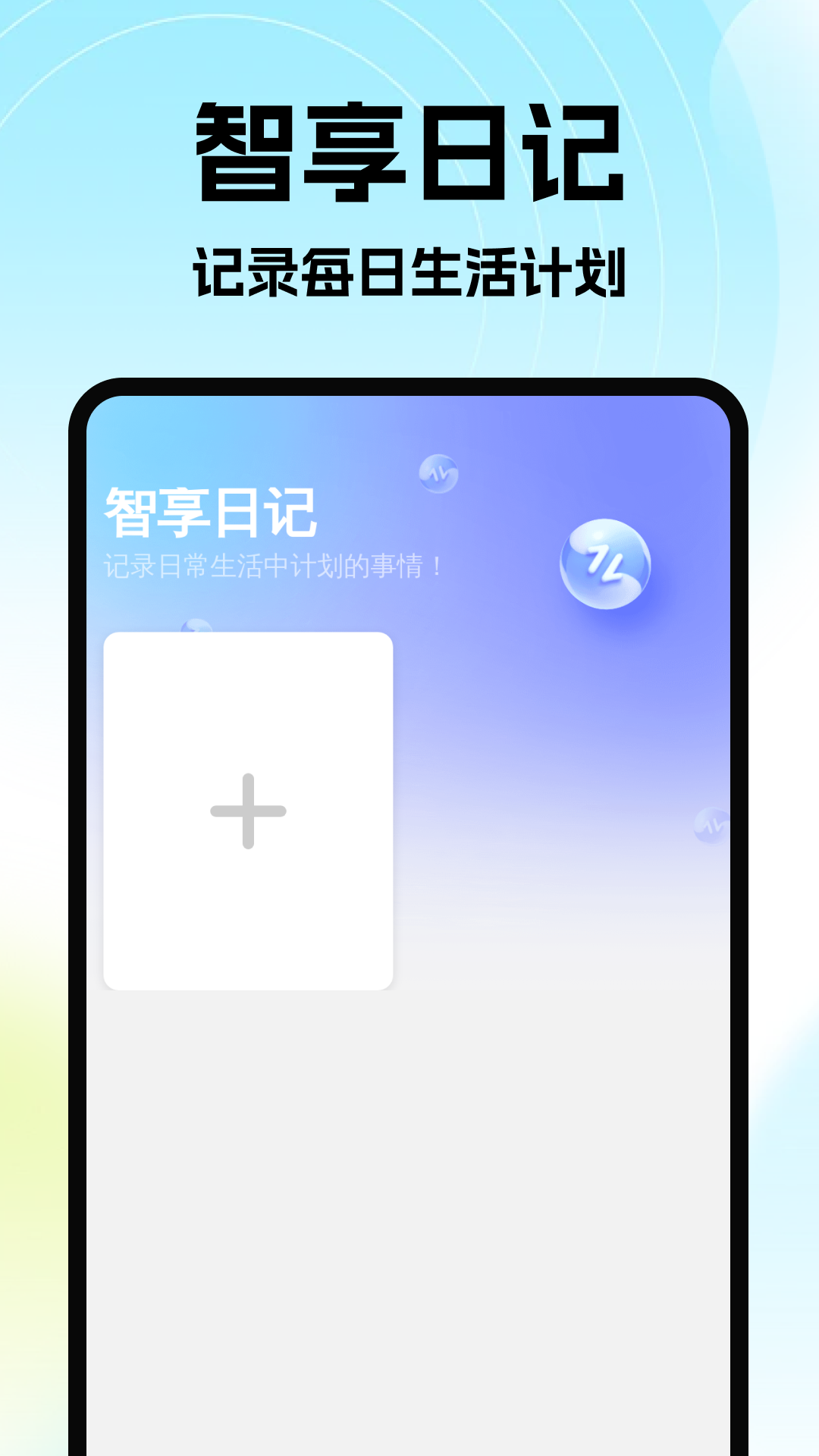 智享加速清理app图2