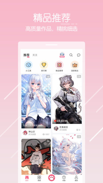 唔姆官网版图1