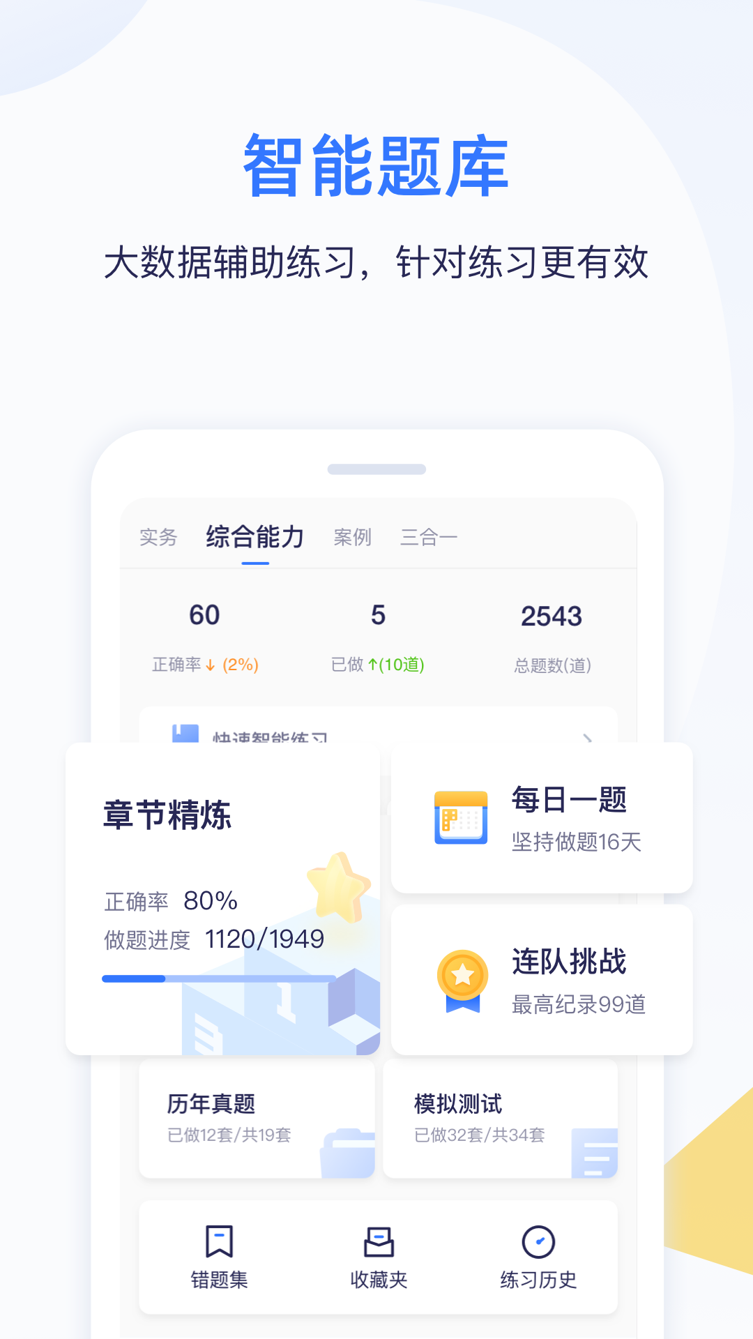 嗨学课堂app图3