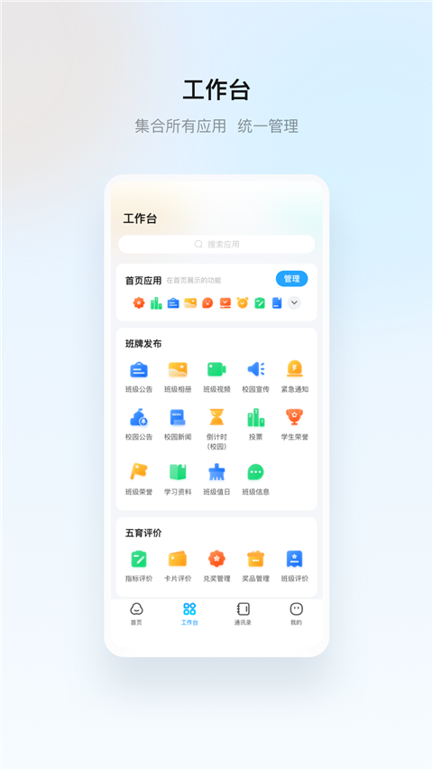 云眸普教app图2