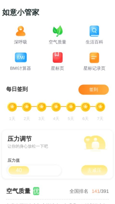 如意老花镜app图3