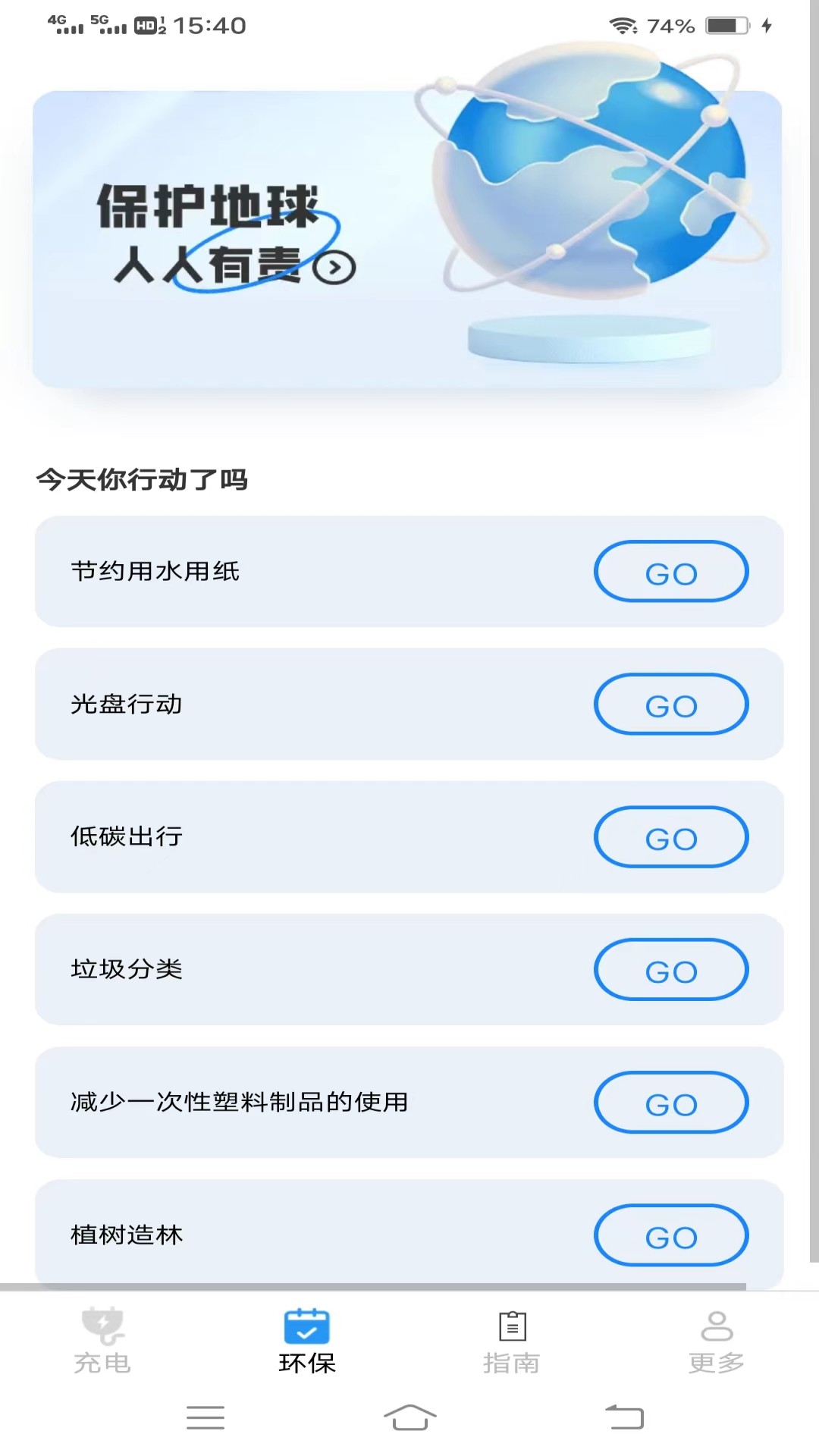 云新智能充软件图2