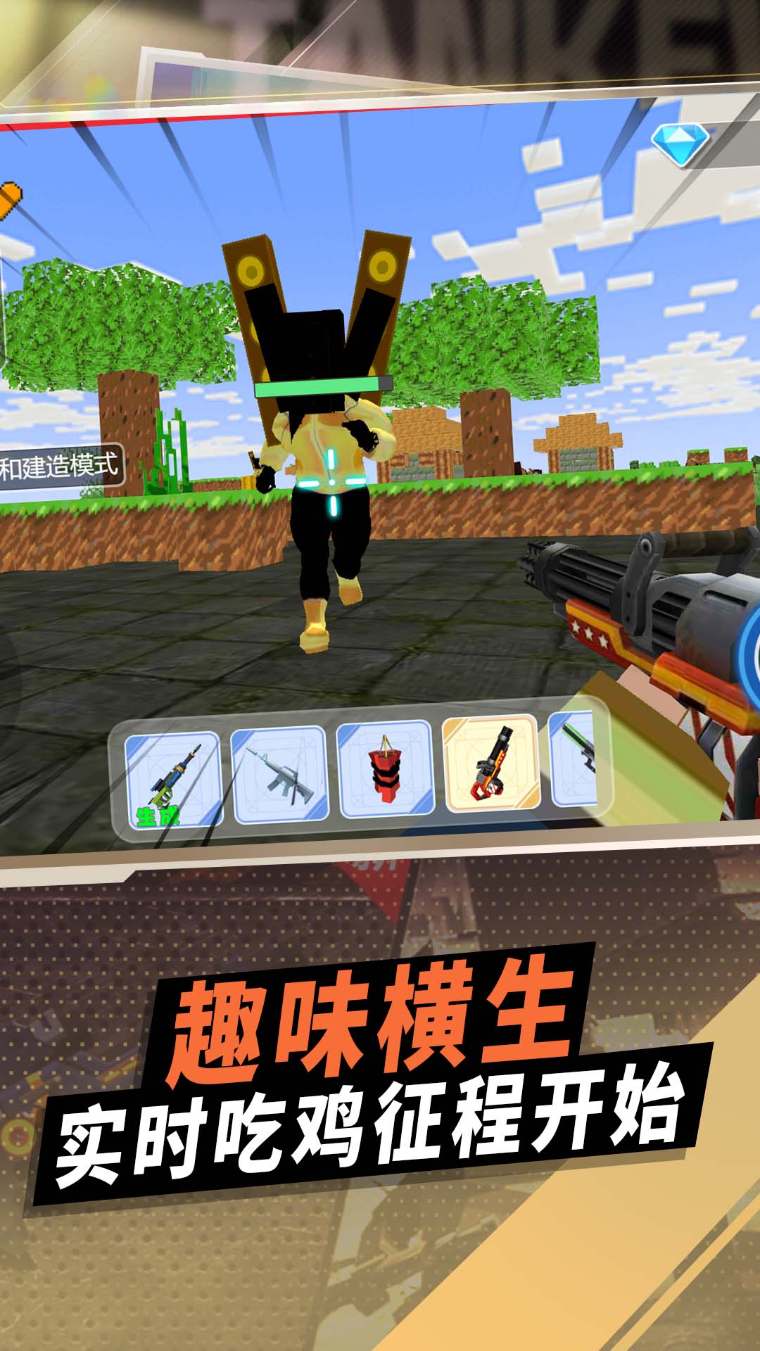 疯狂变异进化游戏图4