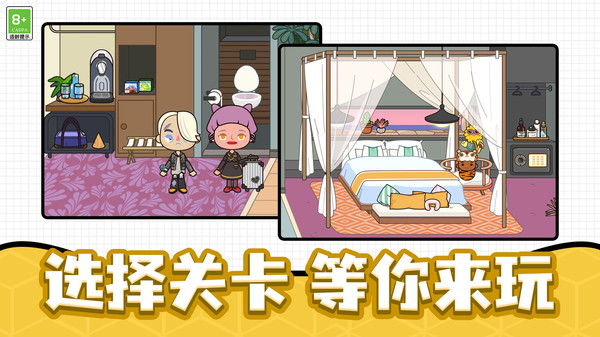 梦幻农场模拟器手机版图2