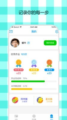 米妮英语图3