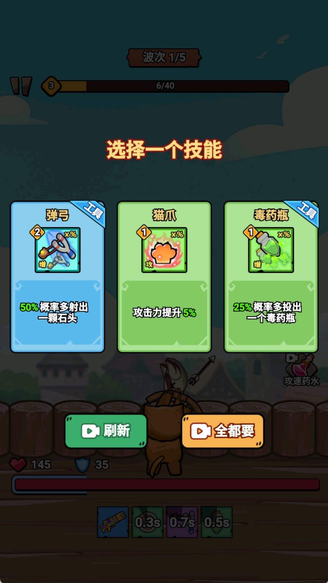 城堡突击战游戏图4