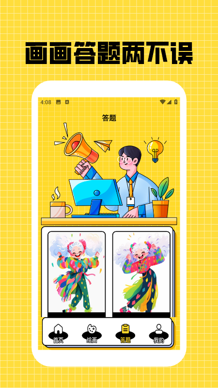 漫蛙漫头像app图2
