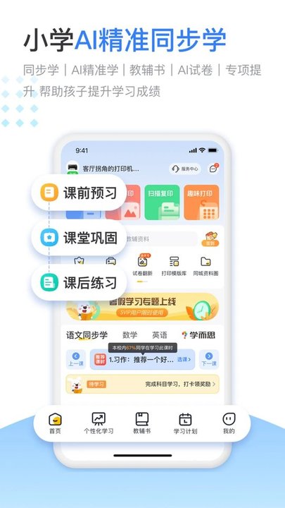 小白智慧打印app图1