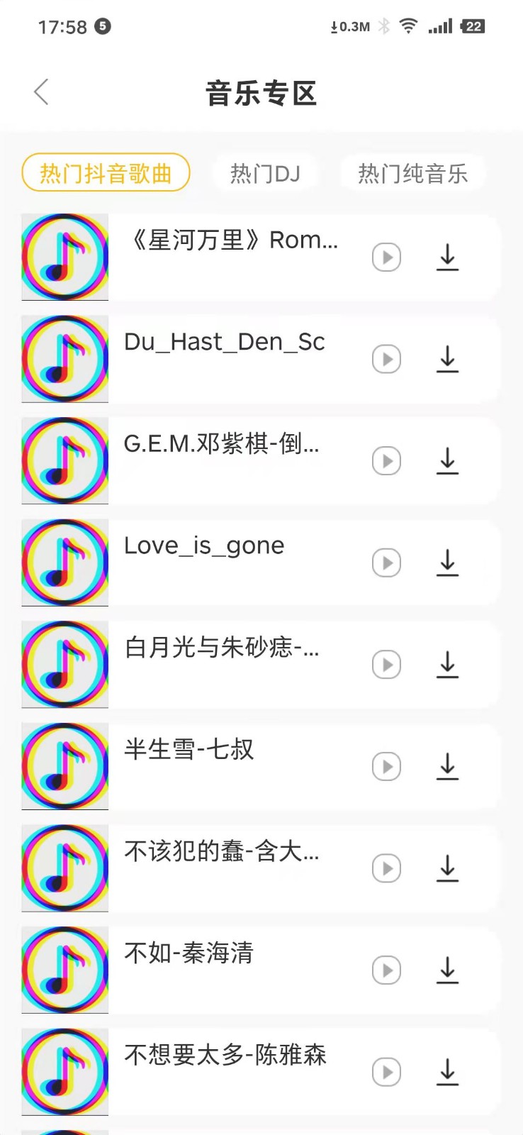 天天逗图app图1