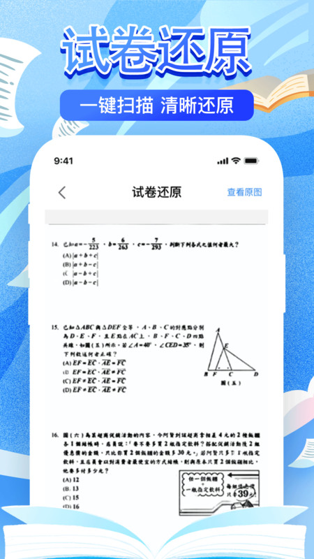作业检查搜题帮图3